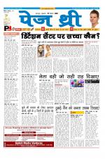 Page Three Newspaper