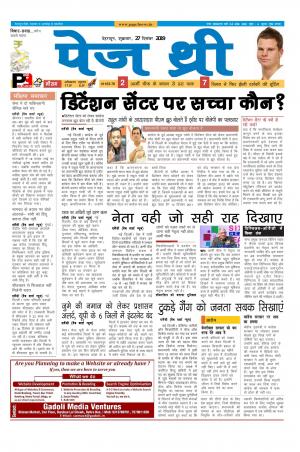 Page Three 27 December 2019