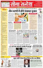 Jaipur Seema Sandesh 