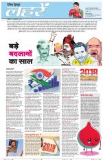 Dainik Tribune (Lehrein)