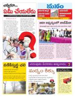 Warangal/Janagam/jayasankar/Mahaboobabad