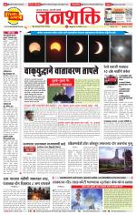 Pune - Mumbai Janshakti