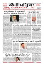 Qaumi Patrika - Punjabi