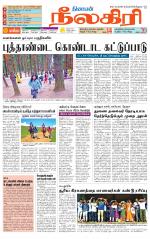 Nilgiri-Coimbatore Supplement