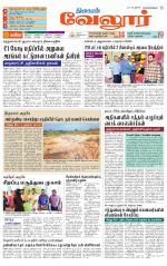 Vellore Supplement