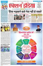 HIMACHAL PRADESH EDITION