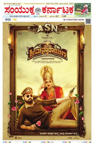 27-12-2019, Mangalore