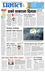 सातारा आवृत्ती