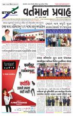 VARTMAN PRAVAH Daily