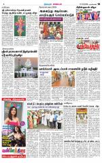 Nagarcoil Supplement