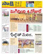 Komaram Bheem District