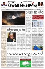 Odisha Reporter