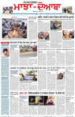 Punjabi Tribune (Majha/Doaba)
