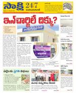 Mahabubabad District