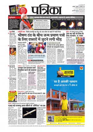Balaghat Seoni Patrika