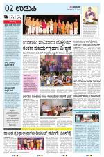 UDUPI