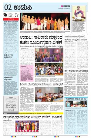 UDUPI