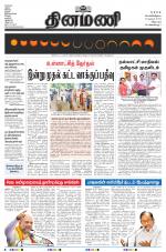 Dinamani - Cuddalore