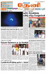 Theni-Madurai Supplement