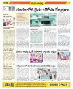 Guntur Constituencies