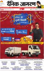 Jamshedpur Hindi ePaper, Jamshedpur Hindi Newspaper - InextLive