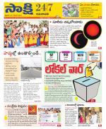 Guntur Amaravathi District