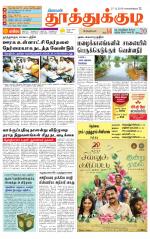 Tuticorin-Tirunelveli Supplement
