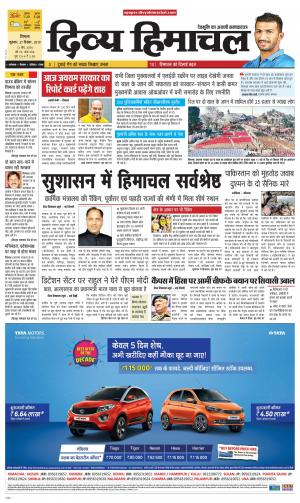 Divya Himachal Shimla