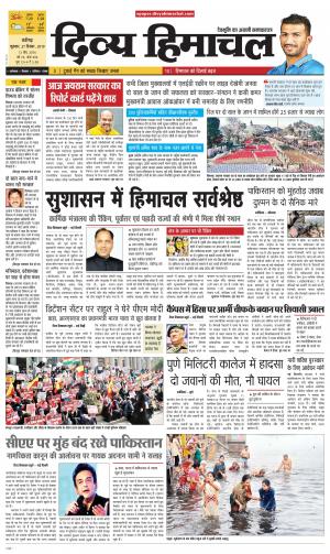 Divya Himachal Chandigarh