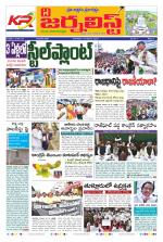 The Journalist Telugu Daily - MAIN