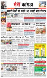 Divya Himachal Dharamsala+ Mera Kangra +Aastha