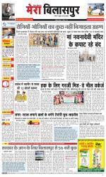 Divya Himachal Dharamsala+Mera Bilaspur +Aastha