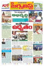 The Journalist Telugu Daily - MAIN