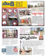 Vijayanagaram District