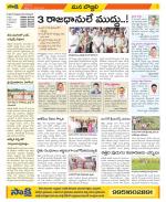 Vijayanagaram Constituencies