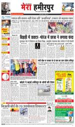 Divya Himachal Dharamsala+Mera Hamirpur +Aastha