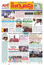 The Journalist Telugu Daily - MAIN