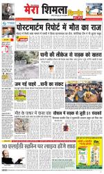 Divya Himachal Shimla+Mera Shimla +Aastha