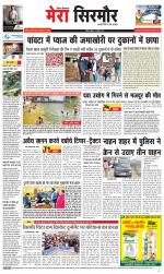 Divya Himachal Shimla+Mera Sirmour +Aastha 