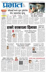 अहमदनगर आवृत्ती