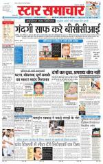 Star Samachar Satna