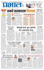 पुणे जिल्हा आवृत्ती