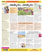 Medak Constituencies