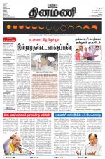 Dinamani - Virudhunagar