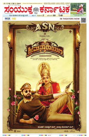 December,27,2019,bangalore