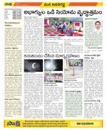 Vijayawada City Constituencies