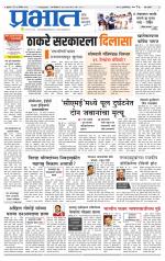 पिंपरी-चिंचवड आवृत्ती