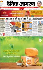 Kanpur Hindi ePaper, Kanpur Hindi Newspaper - InextLive