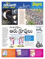 Karimnagar