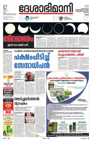 kollam, 27th december 2019